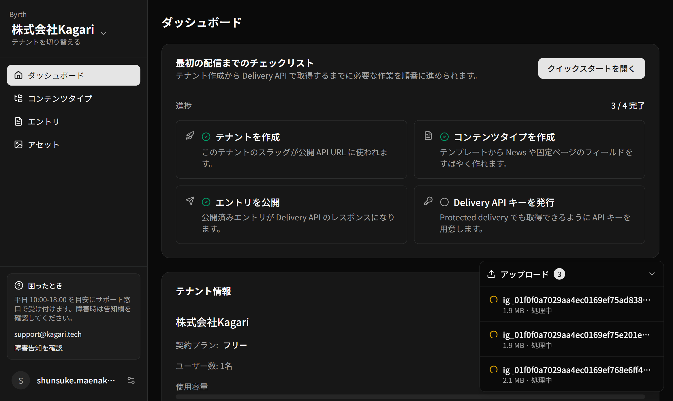 Byrth content management dashboard